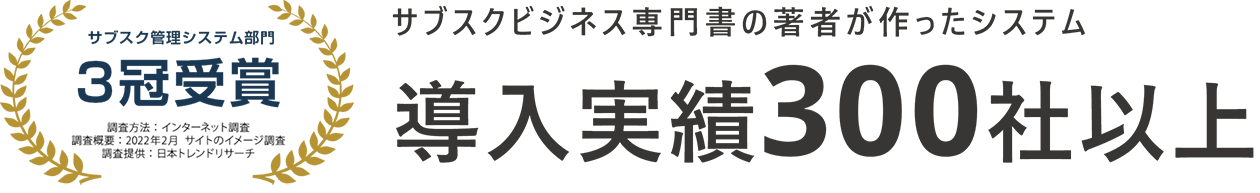 導入実績200件以上