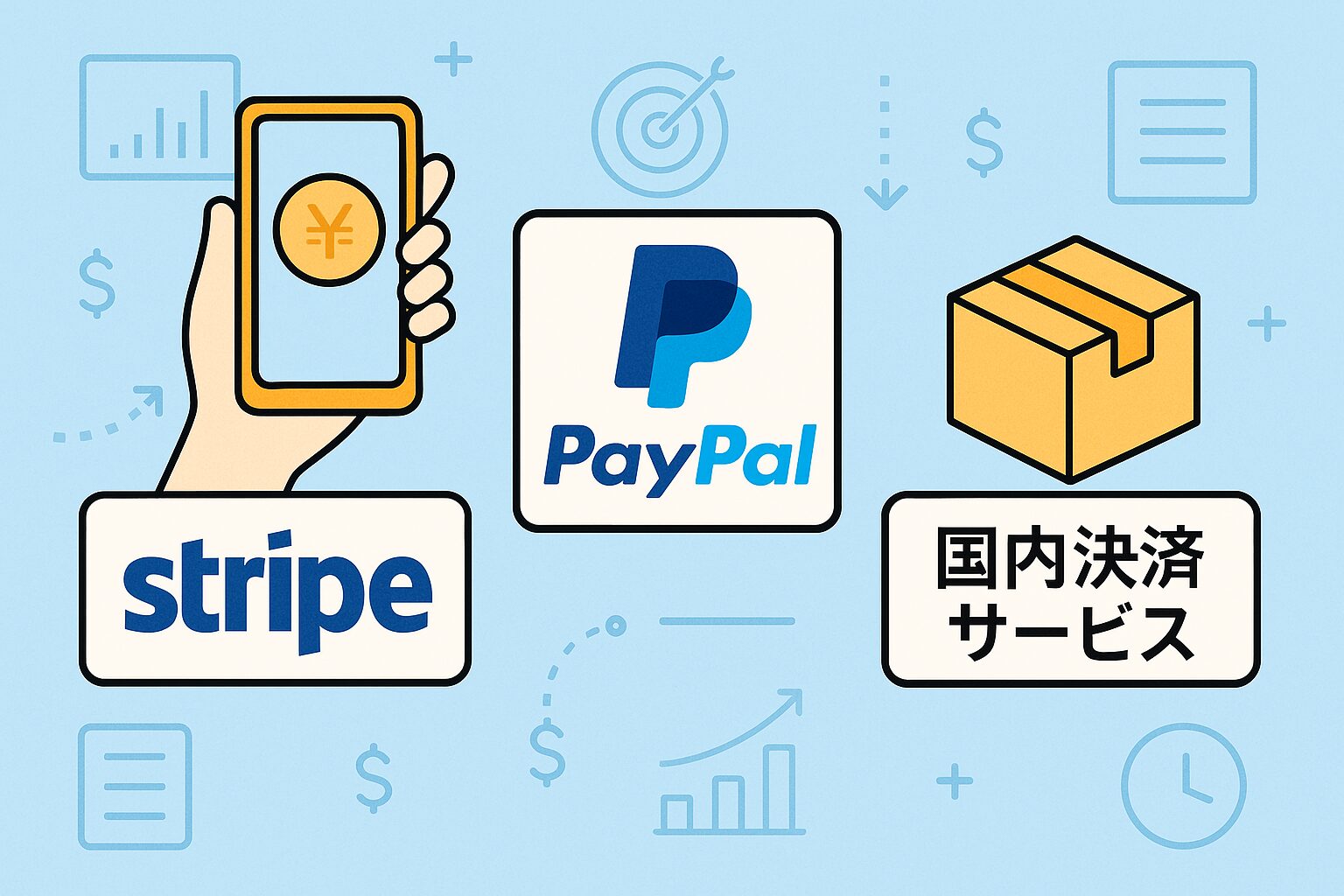 決済システムの選定：Stripe・PayPal・国内決済サービス比較｜サブスク導入 TAKETIN